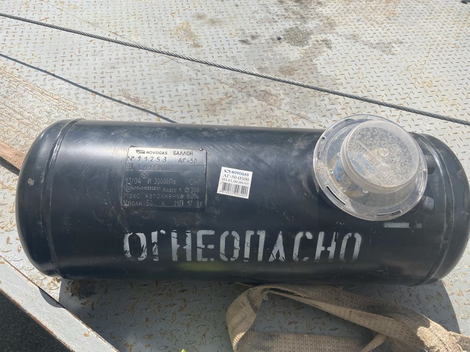 Гбо (газ балон )50л