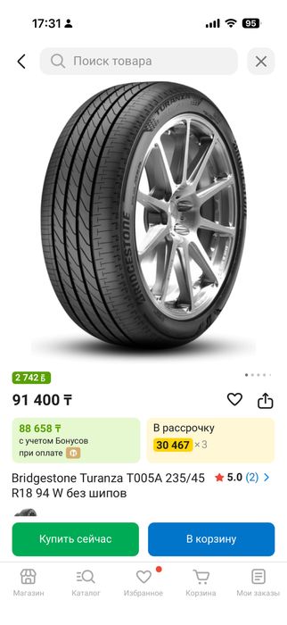 Продам летние резины