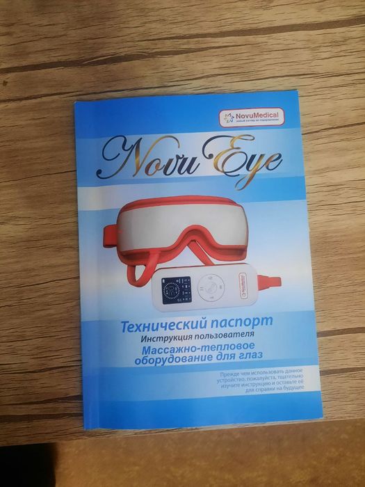 Массажно тепловое глаза