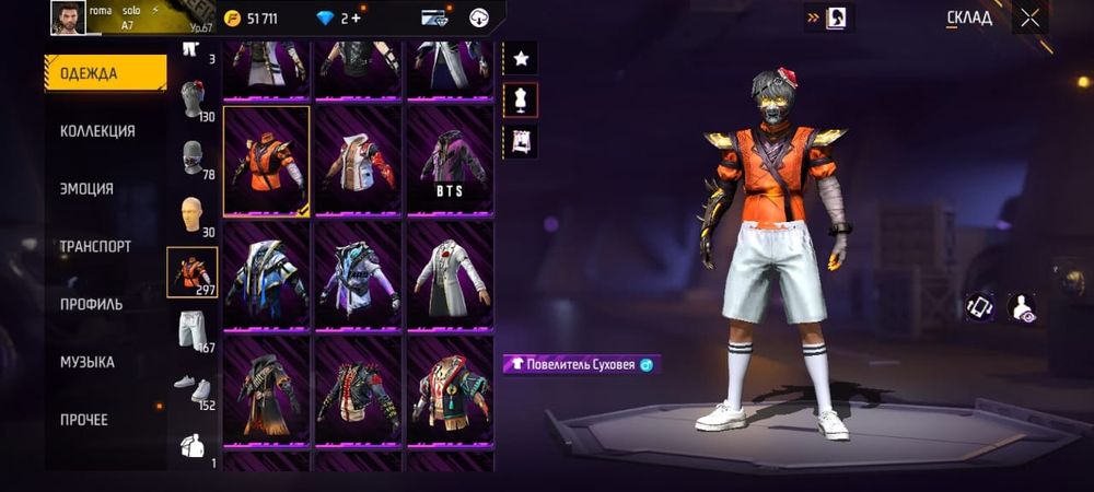 FREE FIRE аккаунт