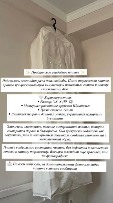 Свадебное платье