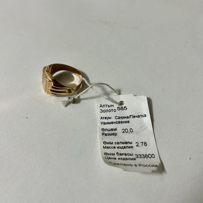Золотое кольцо продам