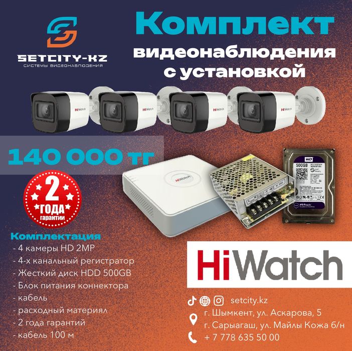 Камерв Видеонаблюдения 4 камера  Камера Дом Коттедж Магазин Садик Скла