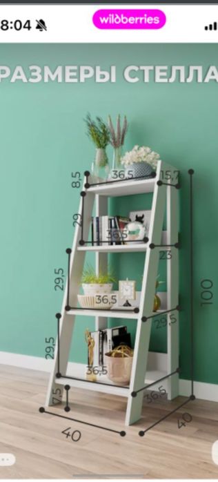Стеллаж в комнату