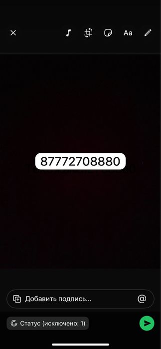 Продам номер билайн