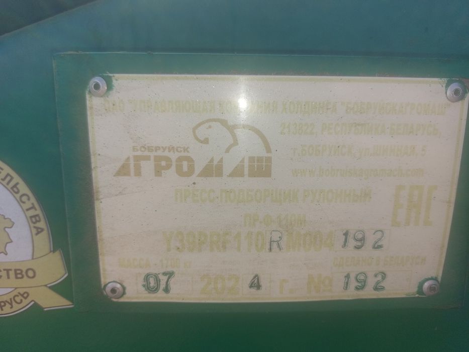 Продам пресс подборщик рулонный 110