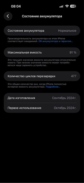 Iphone 16 pro max 256 J/A region