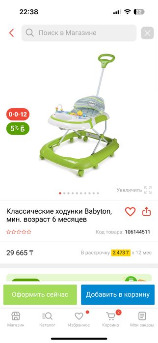 ходунок для детей