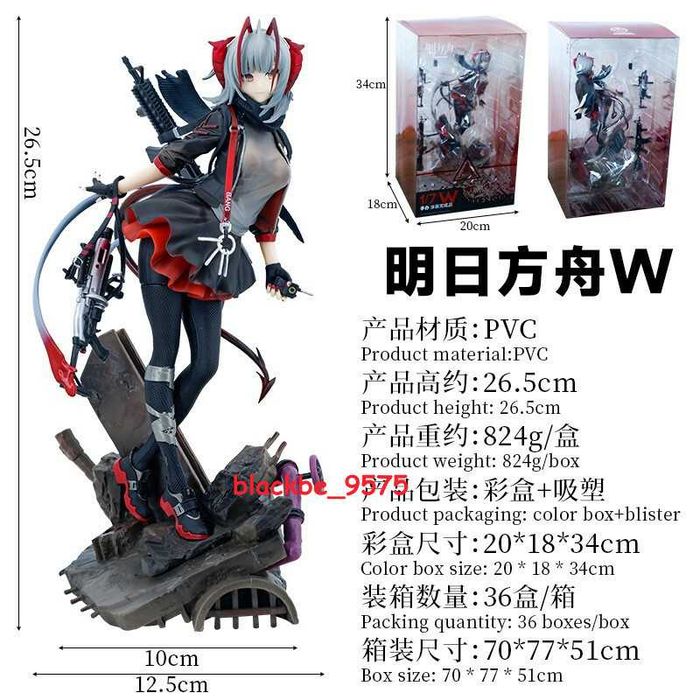 Figurină Originala Anime Arknights – 27cm FULL BOX