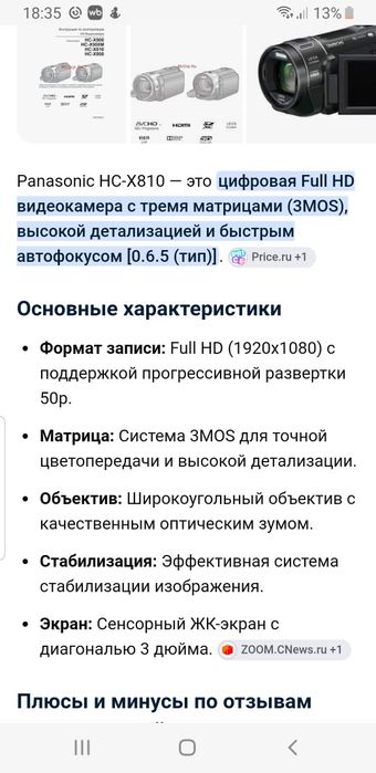 Видеокамера в идеальном состоянии
