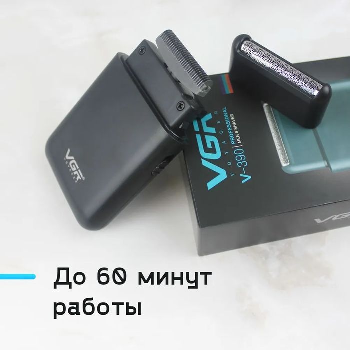 Электробритва VGR V-390 Voyager