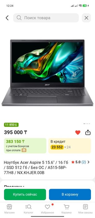 Продам ноутбук Acer