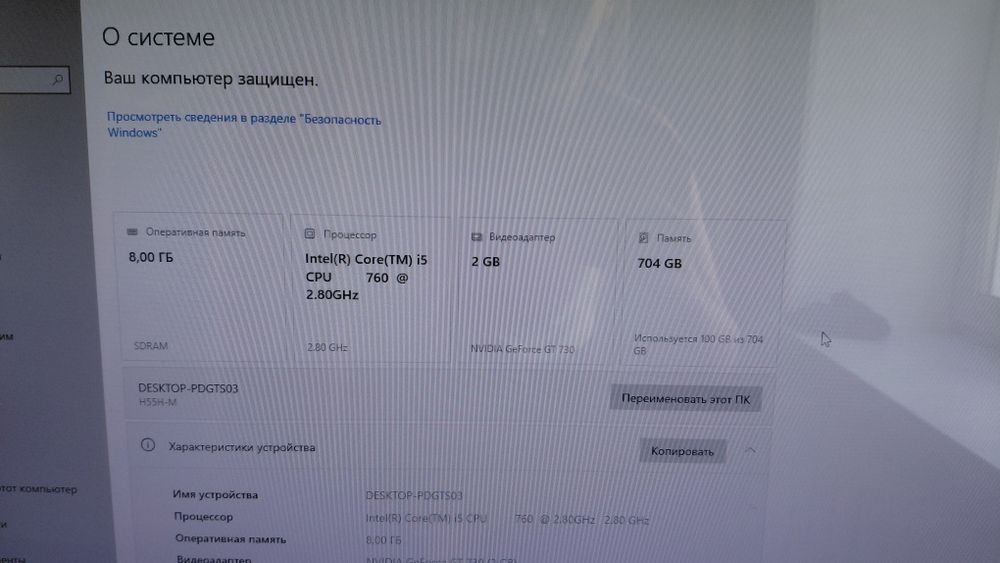 Компьютер продам