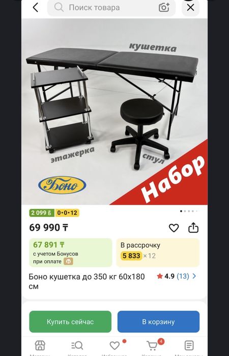 Кушетка для наращивание ламинирование массаж