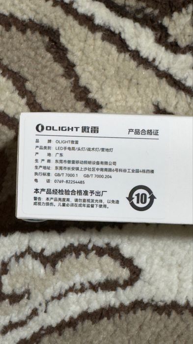 Мощный фонарь OCLIP PRO