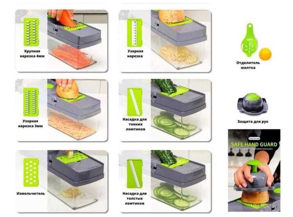 Овощерезка 11 в 1