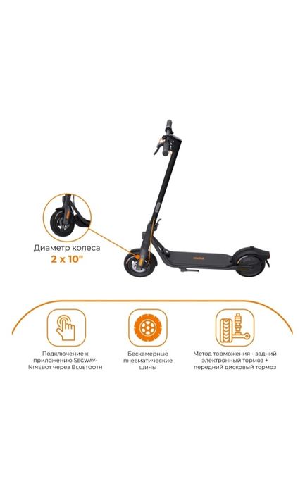 Электросамокат ninebot f2