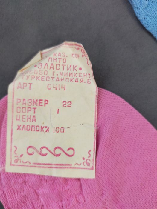 Советское нижнее белье детское