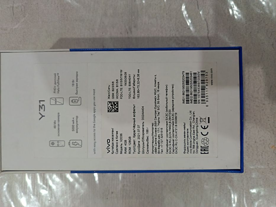 Продам телефон VIVO Y311
