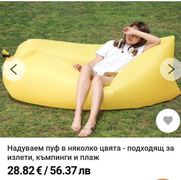 Надуваем Пуф за плаж и къмпинг