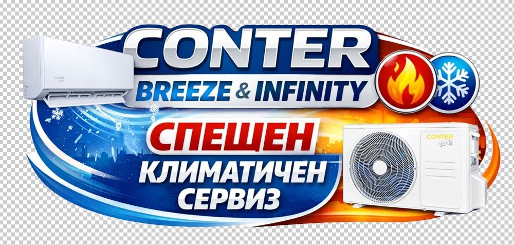 Професионален монтаж и сервиз на климатична техника