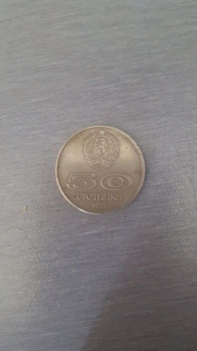 Стари монети всички налични