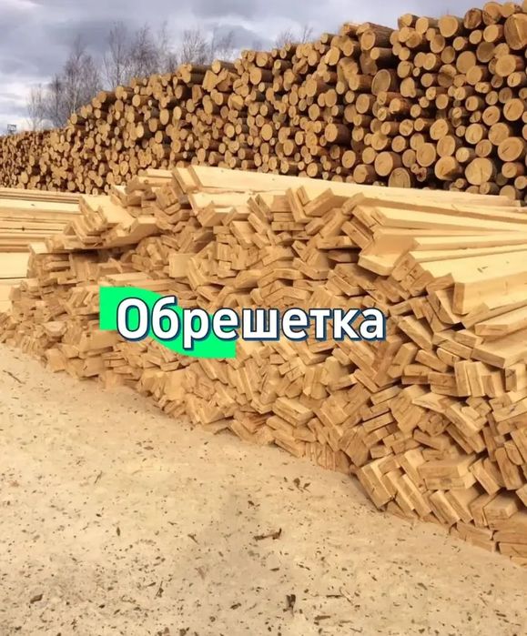 Доска Пиломатериал