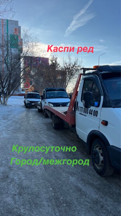 Услуги эвакуатора