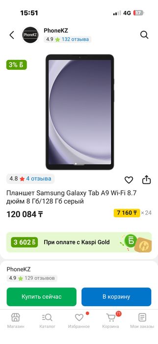 Продам планшет срочно , почти новый