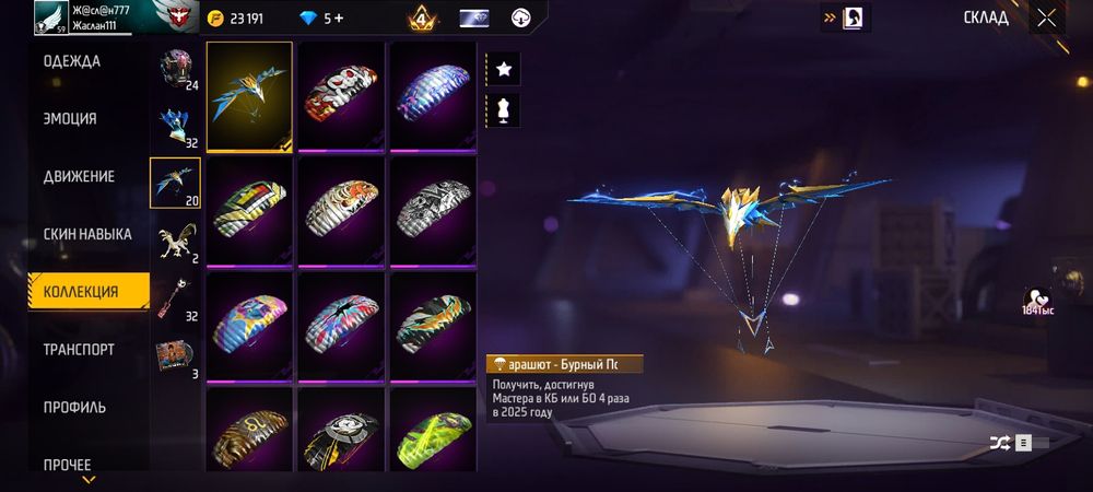 Фри фаер прокаченный Акаунт