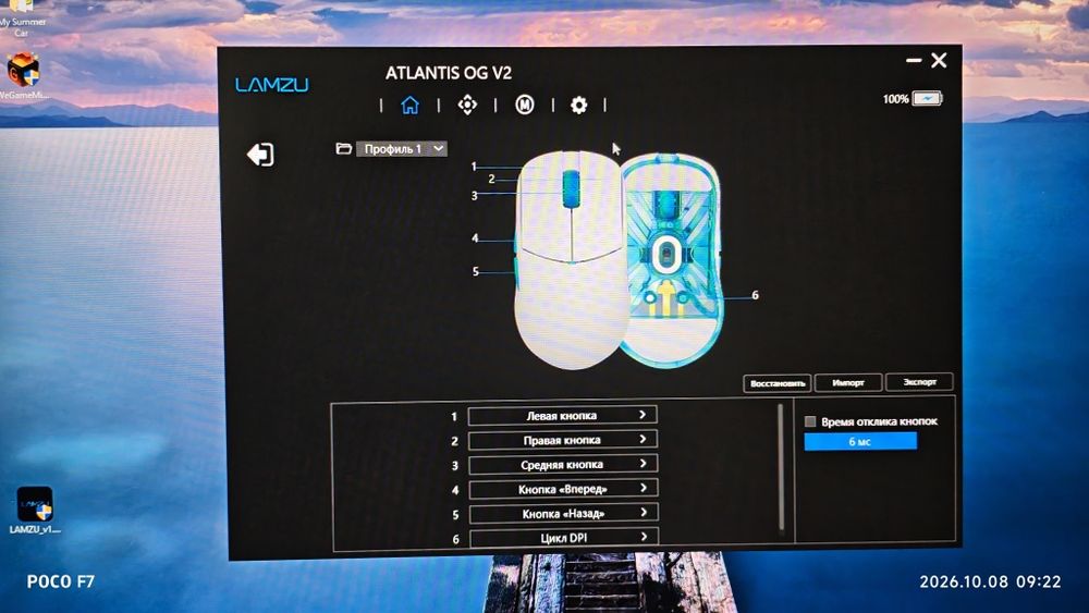 Игровая мышь Lamzu Atlantis OG V2