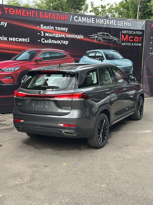 Чанган ус 75 про