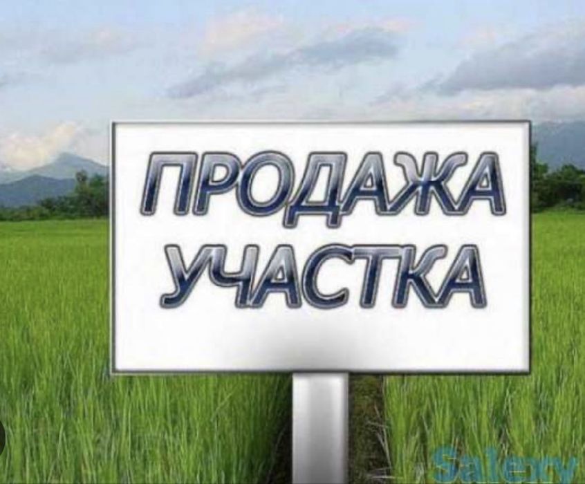 Ер сотилади арзон нархда