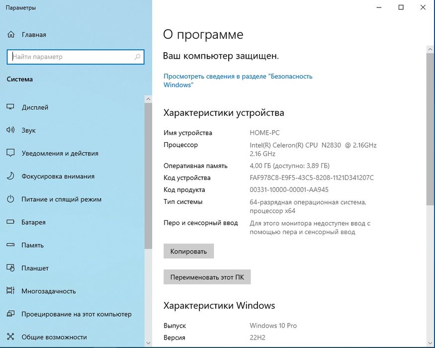 Ноутбук в хорошем состоянии