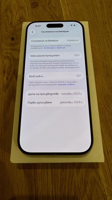 Iphone 16 pro с гаранция