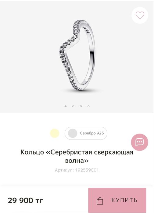 Продам кольцо Пандора