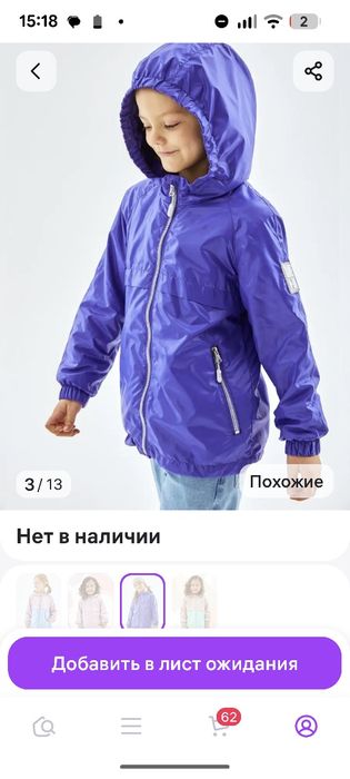 Ветровка на девочку