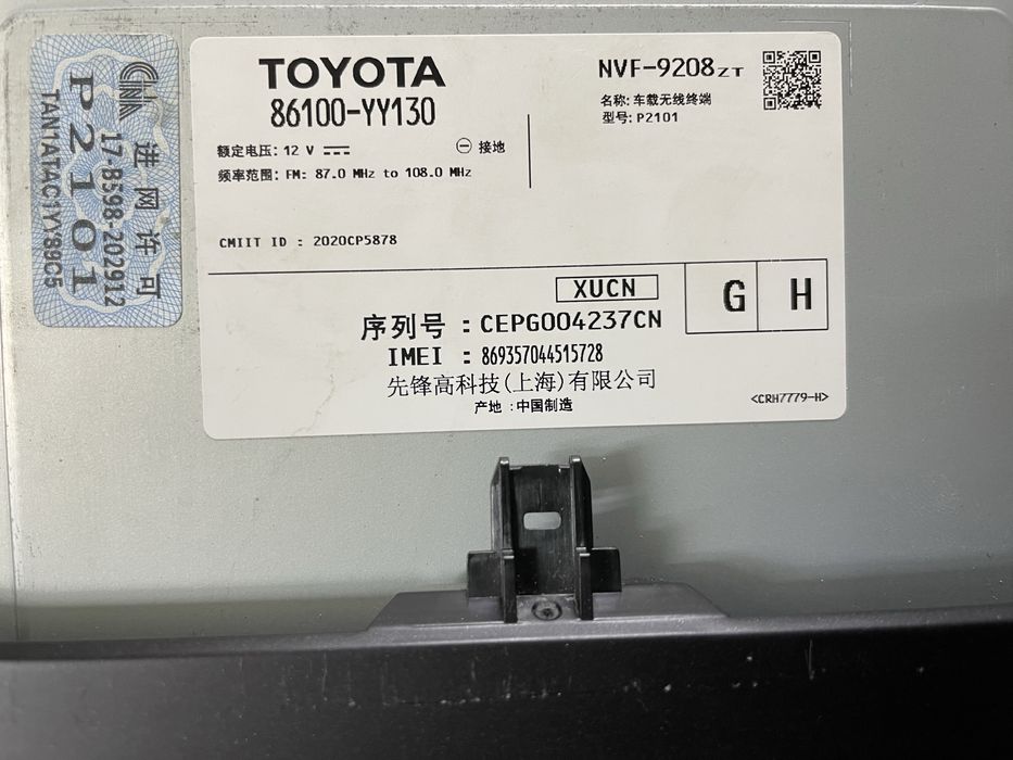 Магнитолла JBL Камри 75