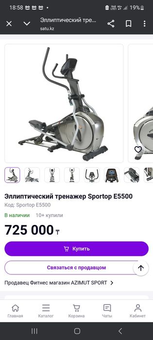 Продам элептический тренажёр