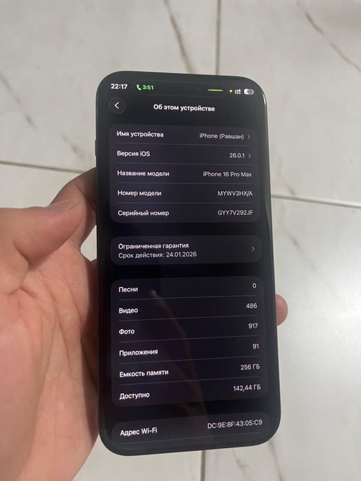 Обмен IPhone 16 pro max 256гб