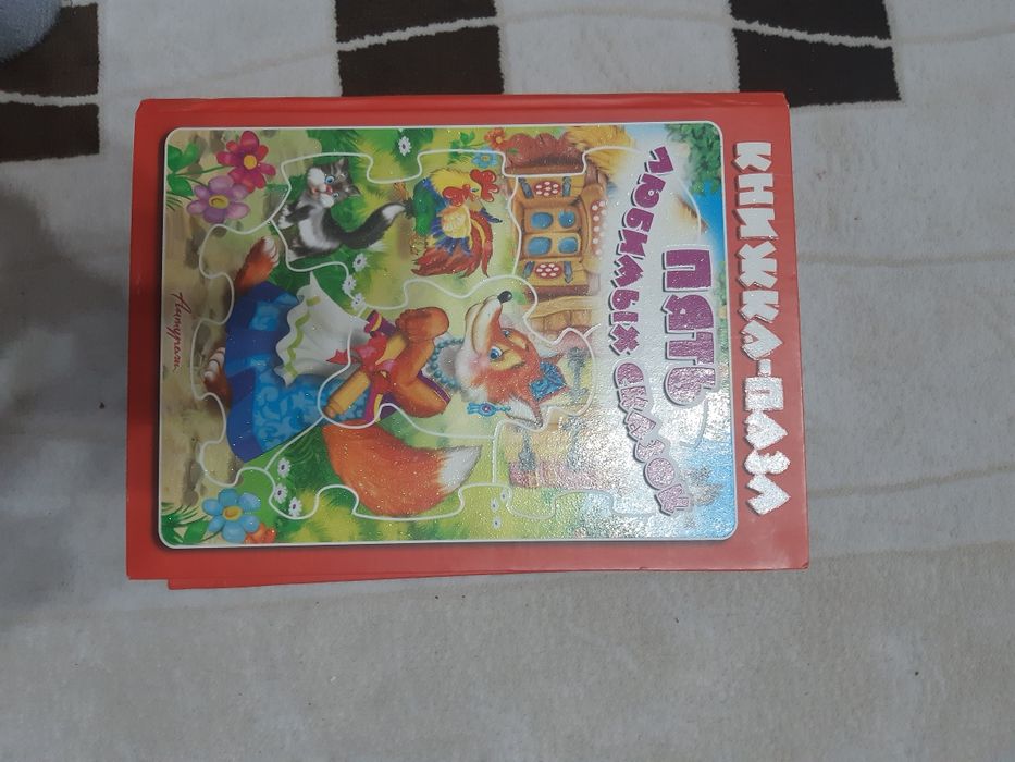 книга-пазл для детей