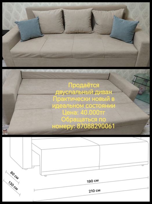 Диван красивый и комфортный.