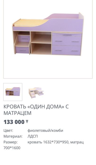 Кровать детская сиреневая