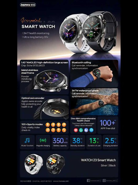 Смарт часы WATCH 23