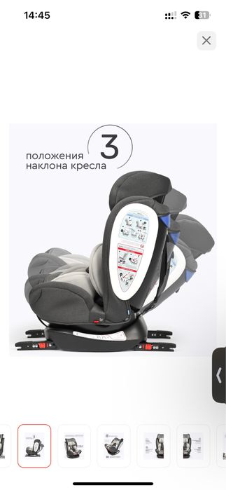 Автокресло для детей от 0+