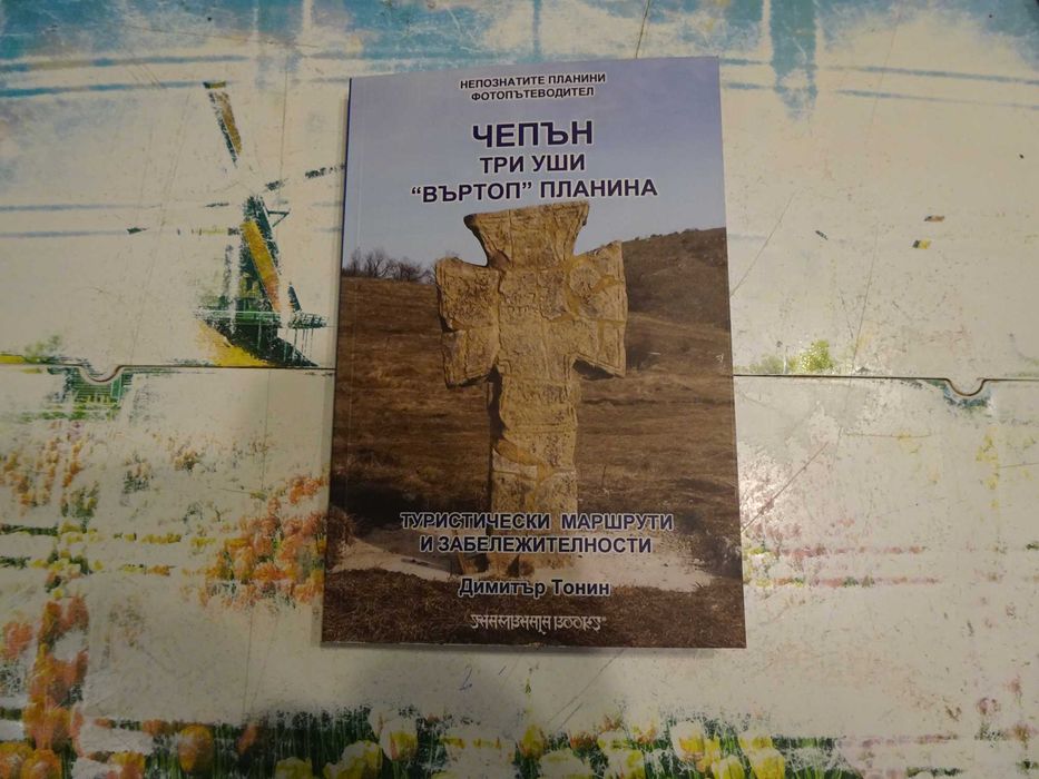 Хубави книги на добри цени (2част), прочети описанието и виж снимките