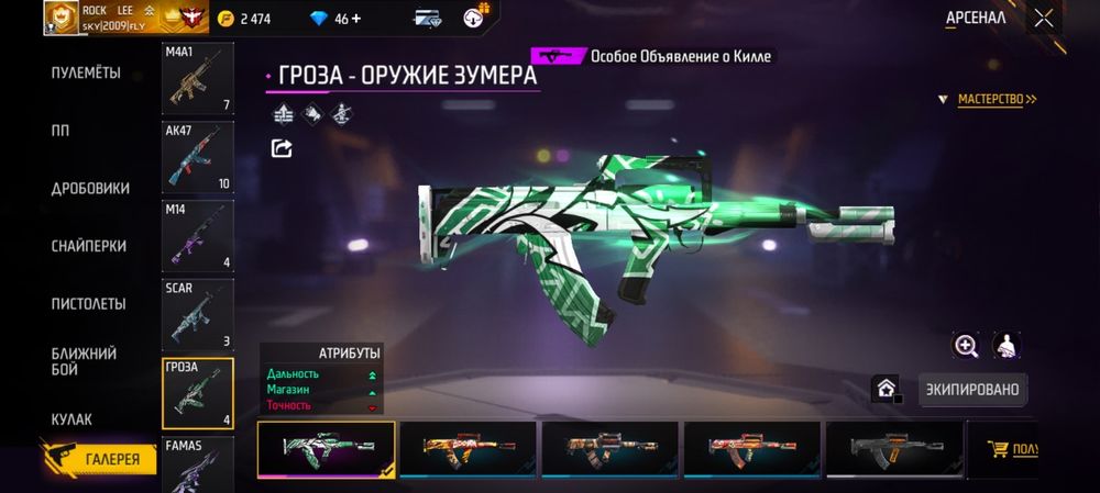 Продам акк фре фаер срочна звоним