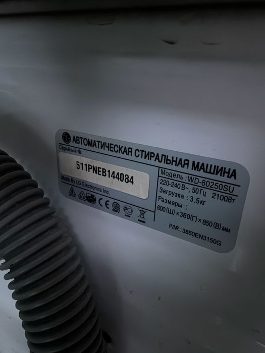 Продам стиральную машинку