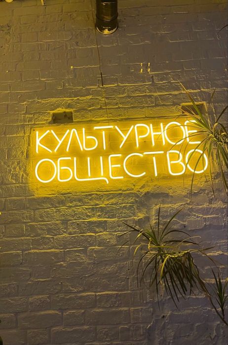 Неоновые вывески Костанай