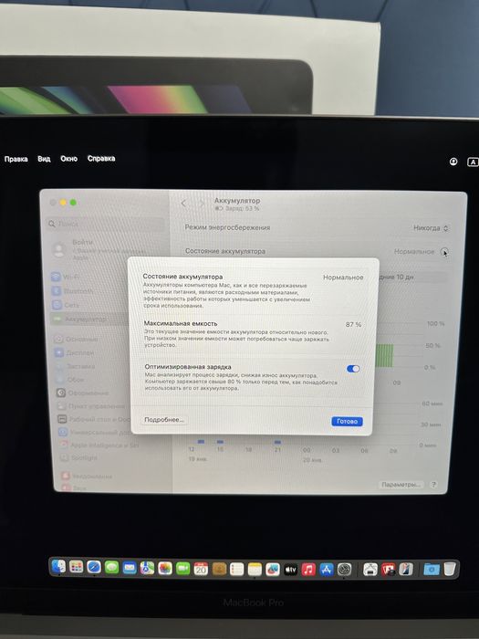 MacBook Pro 13 M1 8/256